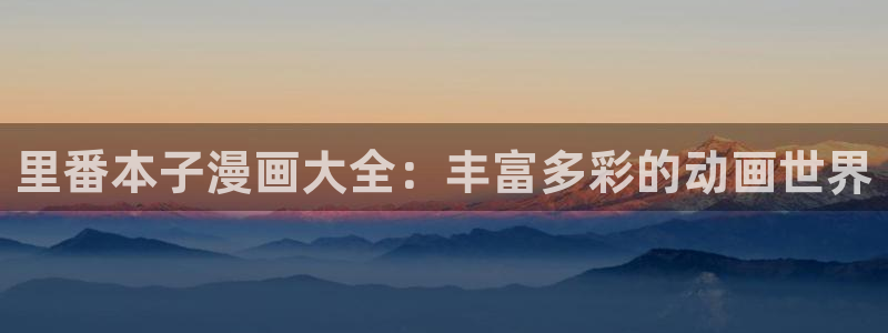 香蕉文化漫画下载