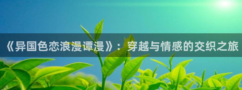 香蕉人文化漫画