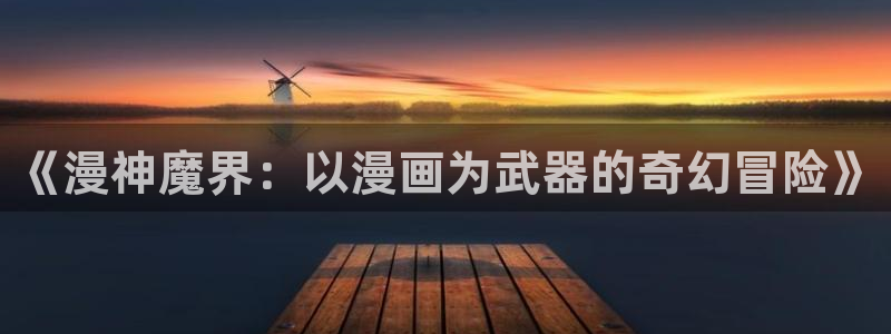 香蕉文化漫画下载
