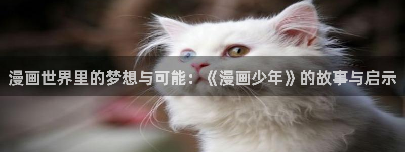 香蕉漫画下拉式漫画