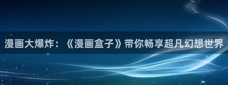 香蕉文化漫画书下拉式最新版
