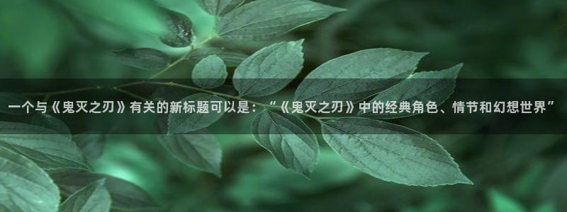 香蕉漫画免费阅读入口
