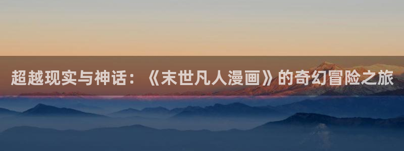 香蕉文化漫画书平台