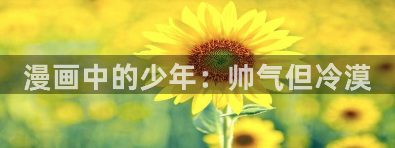 漫画香蕉文化