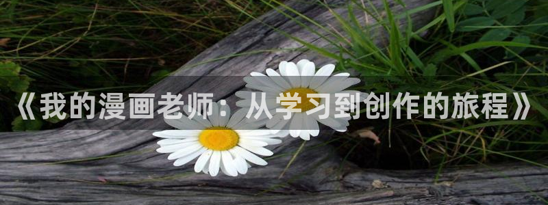 香蕉漫画版
