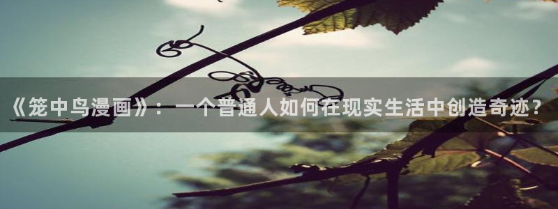 香蕉漫画在线免费观看