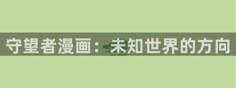 香蕉漫画在线观看网站