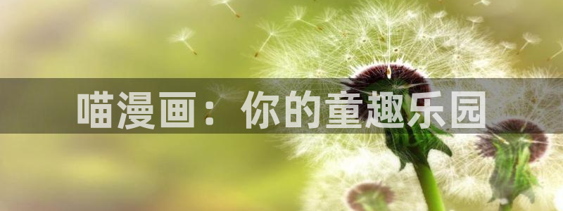好看的香蕉漫画
