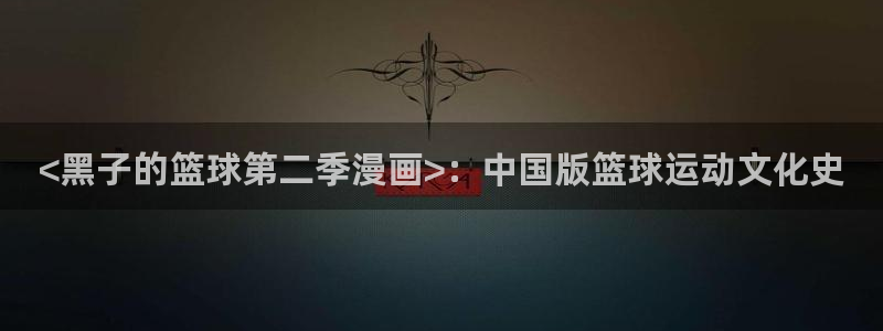 香蕉文化漫画书下拉