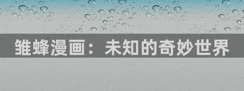 香蕉漫画,