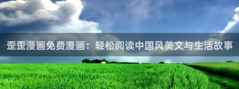 香蕉漫画免费登录入口