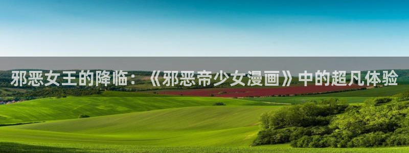 香蕉漫画首页登录入口页面在哪里