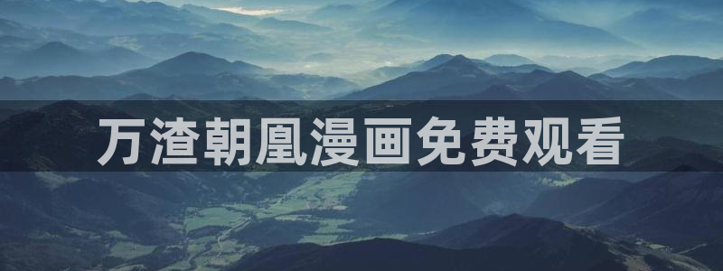 香蕉文化—漫画