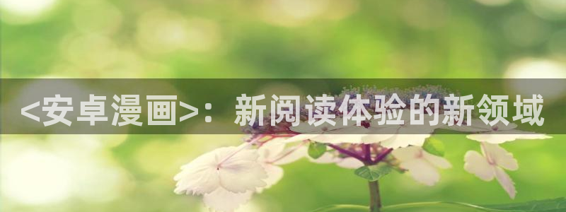 香蕉文化漫画网站入口