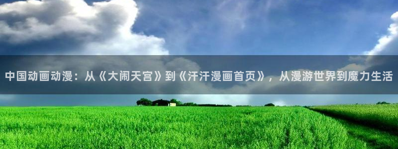 香蕉漫画免费登录