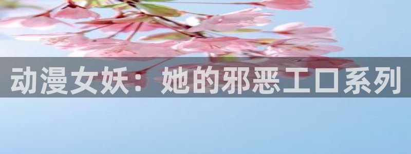香蕉漫画免费读漫画网下拉式免费