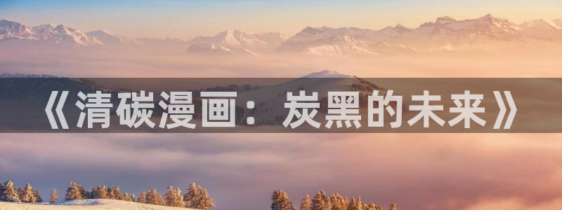 香蕉文化漫画网站