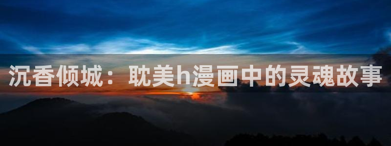 香蕉文化为漫画而生全部章节免费