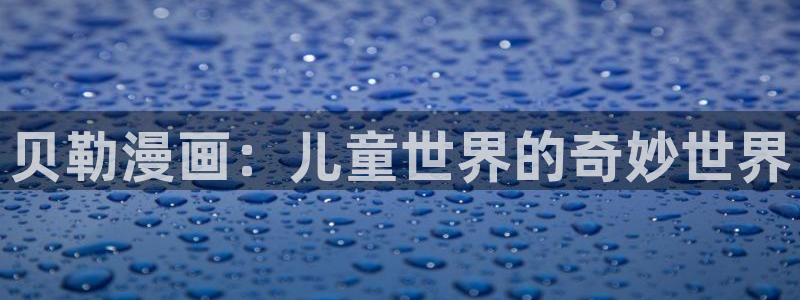 香蕉漫画书阅读下拉式漫画星球