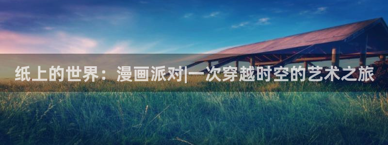 香蕉文化漫画官网入口