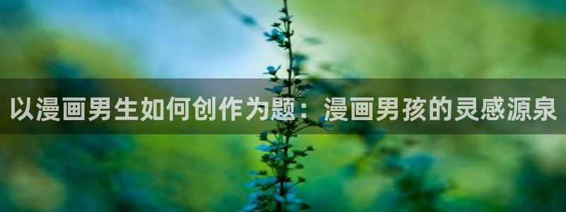 香蕉漫画网站入口永久原