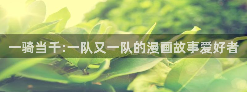 香蕉漫画小说下拉式阅读