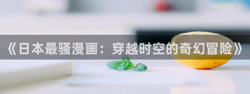 香蕉漫画免费弹窗入口