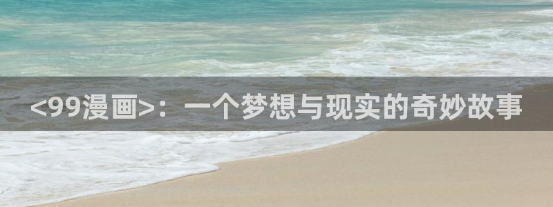 香蕉漫画书阅读下拉式漫画星球