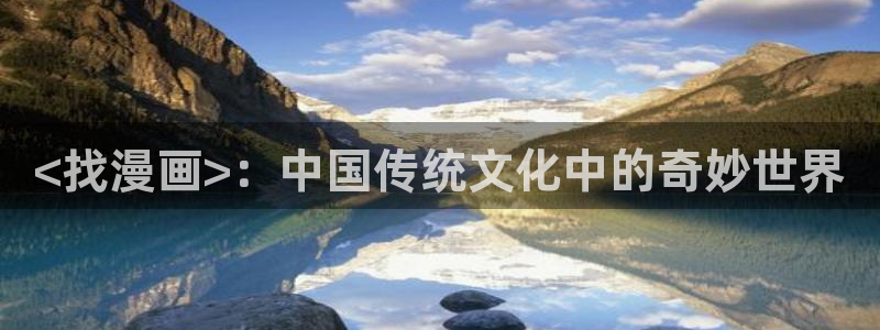 香蕉文化免费读漫画的网站