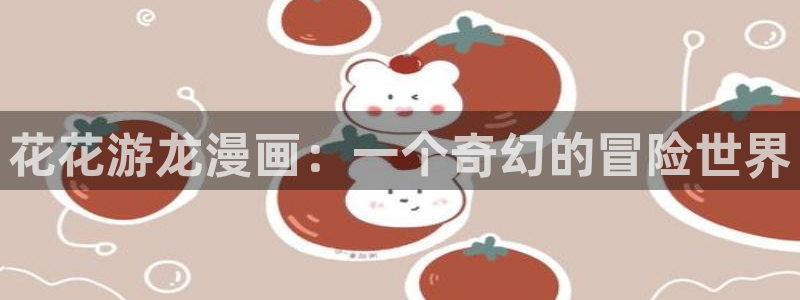 香蕉漫画书阅读下拉式小说