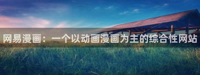 香蕉文化漫画书免费阅读平台网页